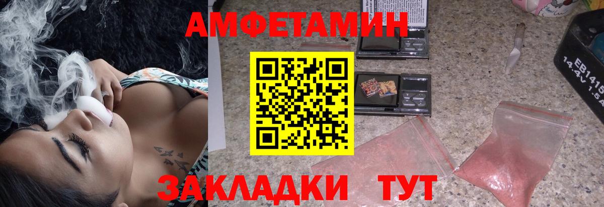 Амфетамин 97% Зеленодольск