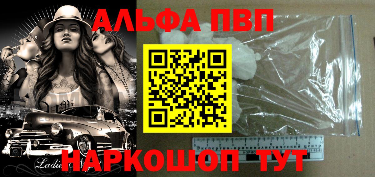 A-PVP кристаллы  Alfa_PVP кристаллы  Alfa_PVP мука  Зеленодольск 