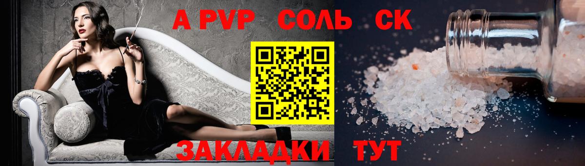 Alpha PVP кристаллы Зеленодольск