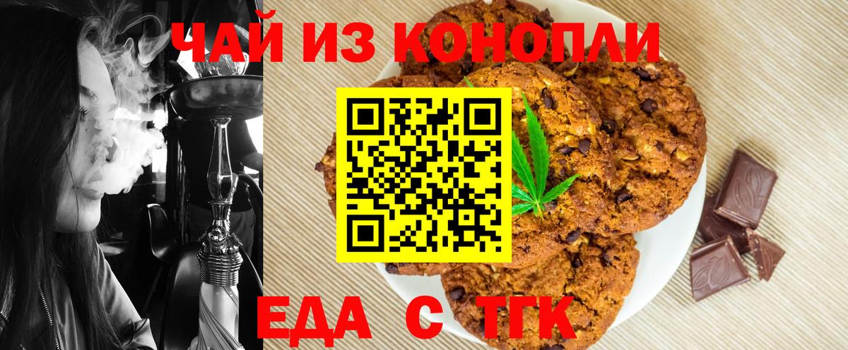Зеленодольск  Еда ТГК марихуана  Вход с VPN 
