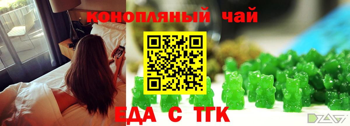Печенье с ТГК марихуана Зеленодольск