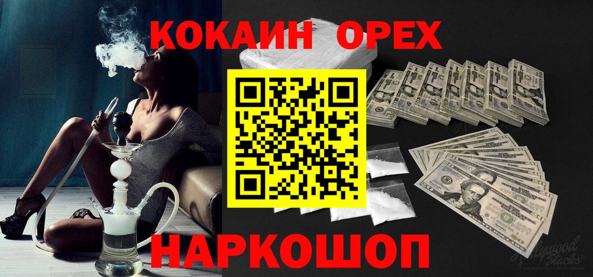 COCAIN Колумбийский  Вход с VPN  Зеленодольск 