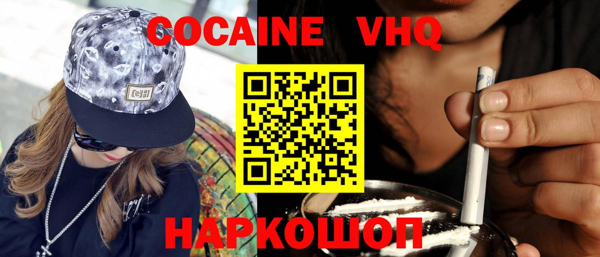Cocaine 99%  COCAIN  COCAIN VHQ  Зеленодольск 