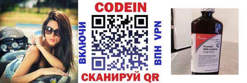 Codein Purple Drank  Зеленодольск 