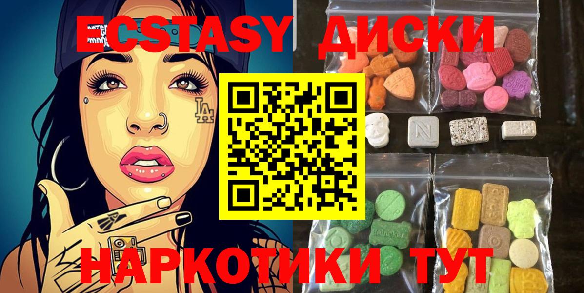 ЭКСТАЗИ XTC Зеленодольск
