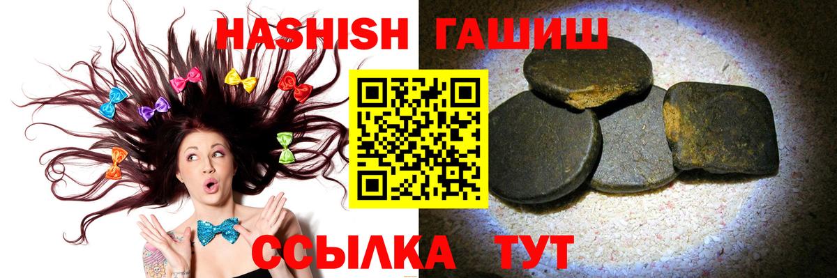 Гашиш убойный  цены наркотик  Вход с VPN  Зеленодольск  ГАШИШ Premium 