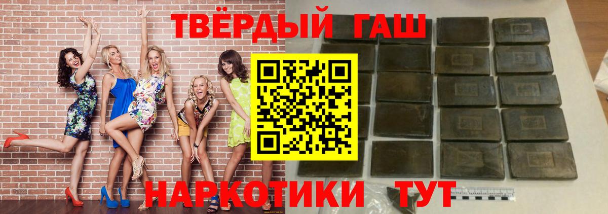 ГАШ гарик  купить наркотик  Зеленодольск 