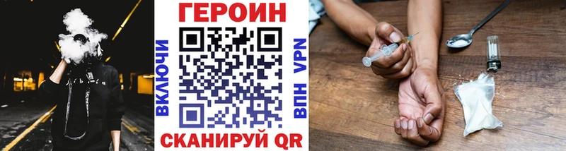 ГЕРОИН Heroin  Зеленодольск 