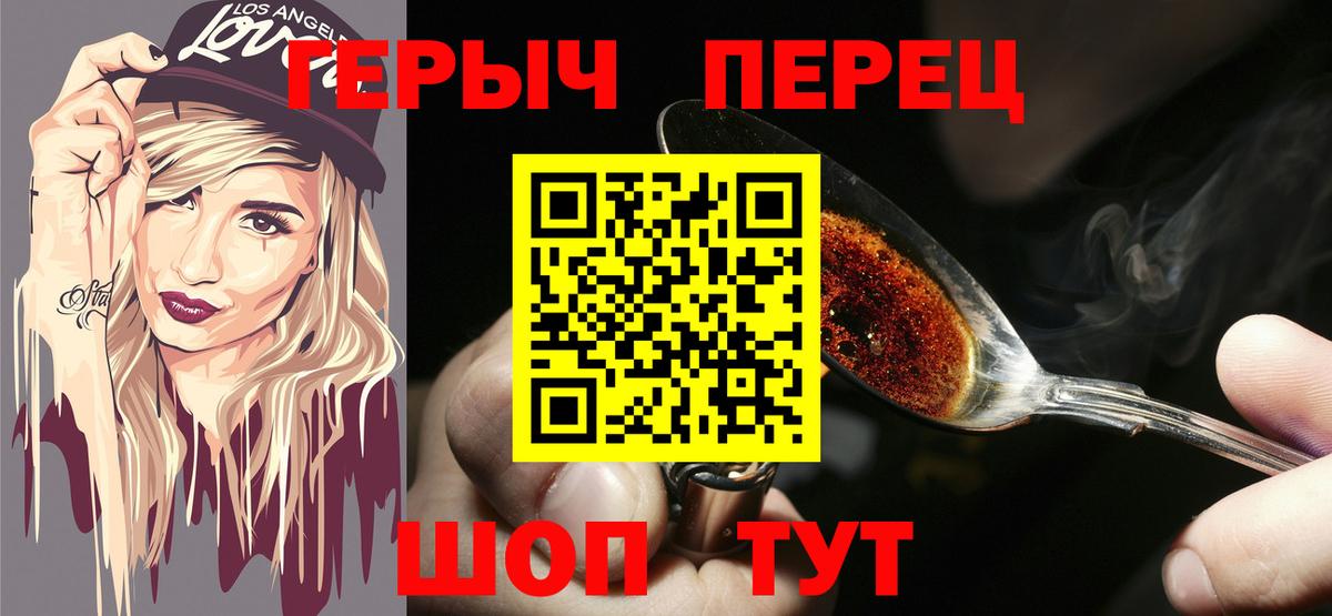 ГЕРОИН Афган  Зеленодольск 