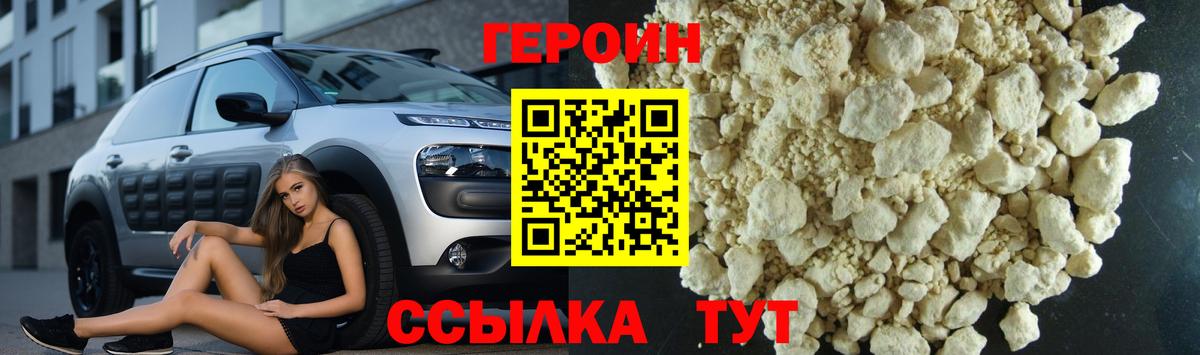 Героин  Героин гречка  Вход с VPN  Зеленодольск 