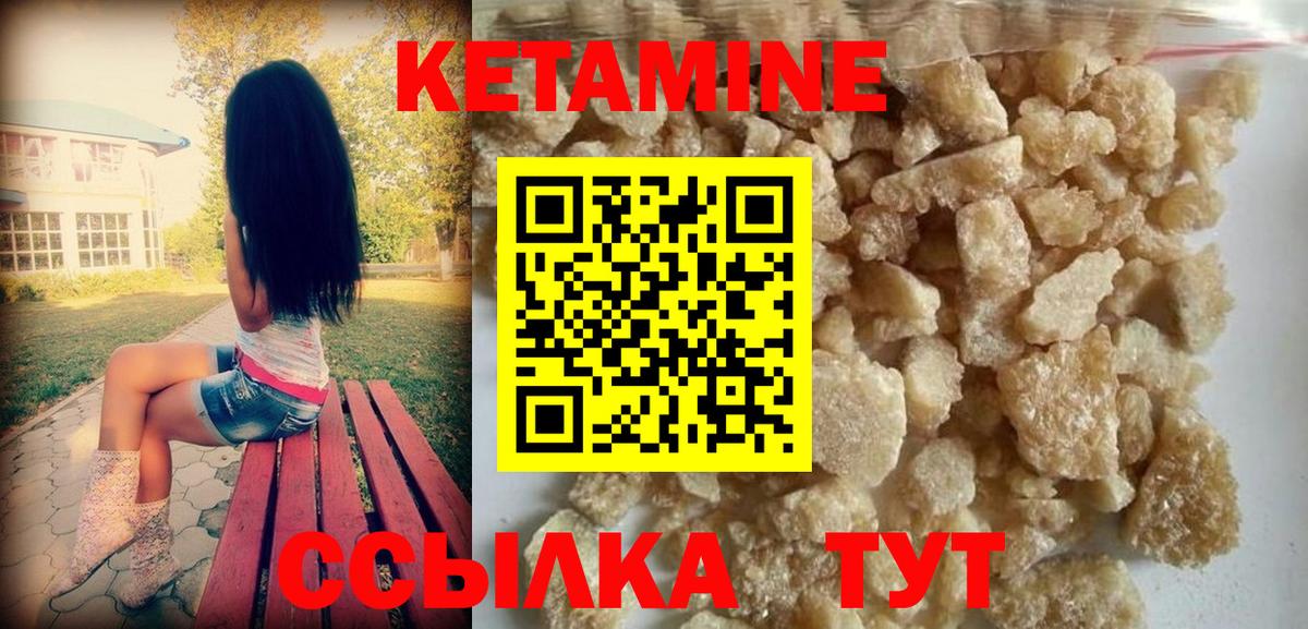 Кетамин VHQ  Вход с VPN  Зеленодольск  Кетамин ketamine 