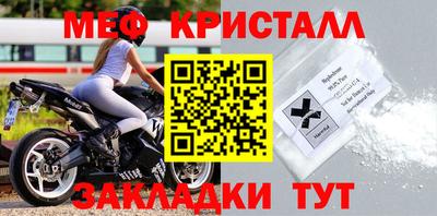 мяу мяу кристалл Балахна