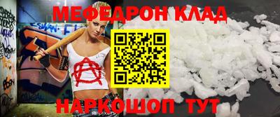 мяу мяу кристалл Балахна