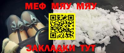 меф VHQ Беслан