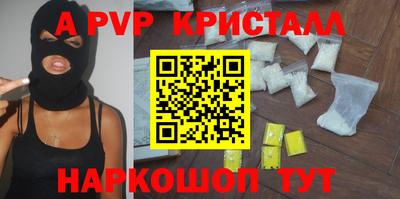 мяу мяу кристалл Балахна