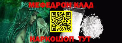 мяу мяу кристалл Балахна