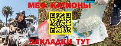меф VHQ Беслан