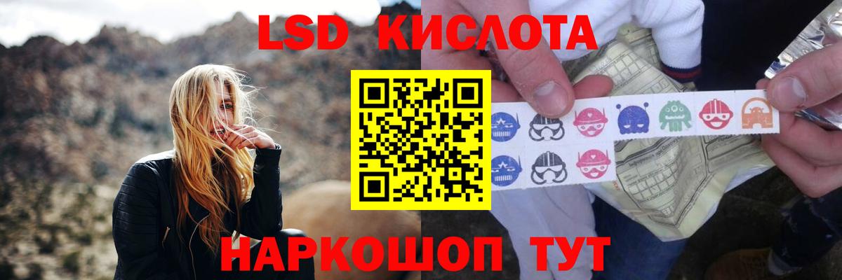 LSD-25 экстази ecstasy Зеленодольск