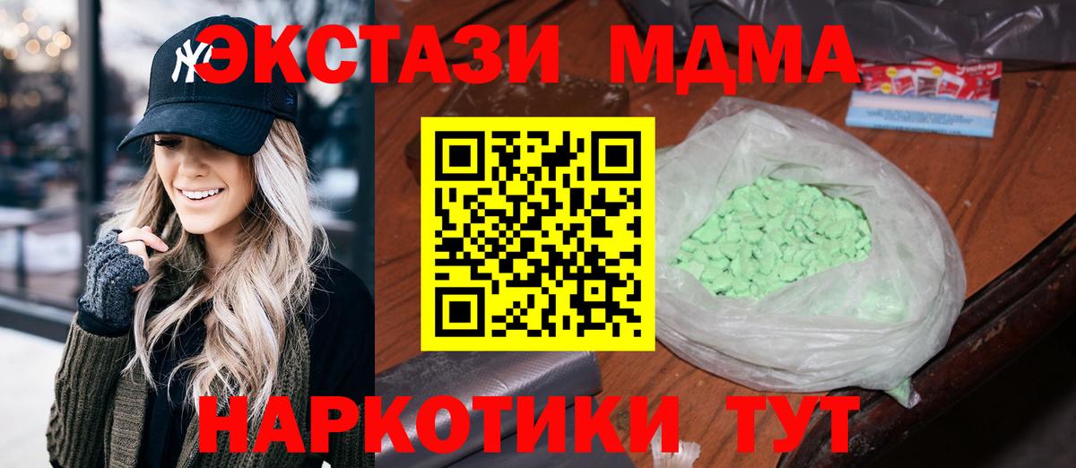 MDMA молли  Вход с VPN  Зеленодольск  МДМА  MDMA молли 