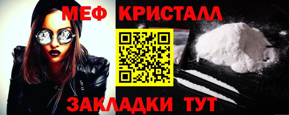 Меф мука Зеленодольск