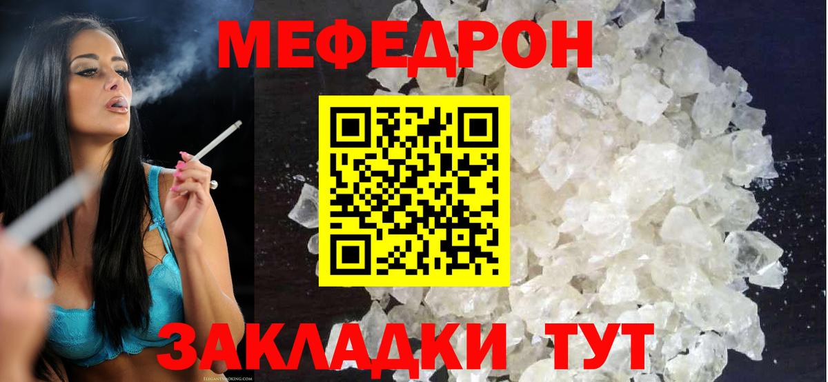 Мефедрон  Мефедрон 4 MMC  Вход с VPN  Зеленодольск  МЕФ кристаллы 