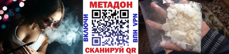 ссылка на мегу как зайти  дарк нет клад  Метадон VHQ  Зеленодольск 
