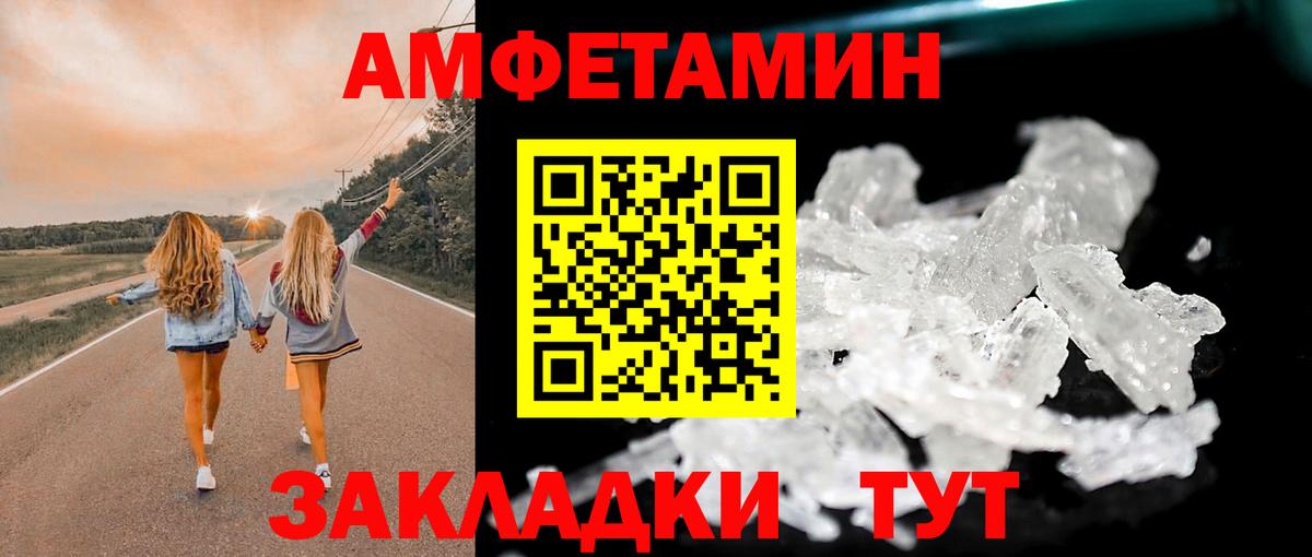 Первитин кристалл Зеленодольск