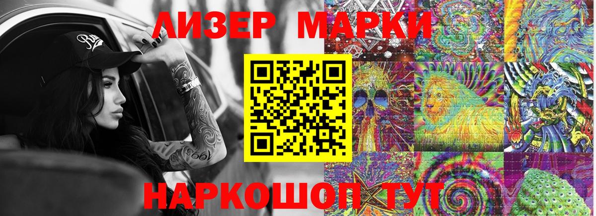Марки 25I-NBOMe 1500мкг  Вход с VPN  Зеленодольск  Марки 25I-NBOMe 1500мкг 