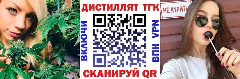 ТГК вейп с тгк  кракен ССЫЛКА  Зеленодольск 