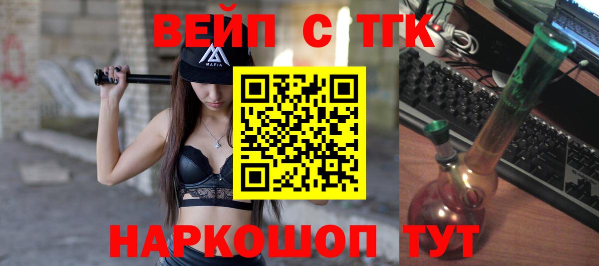 ТГК вейп  кракен как зайти  Зеленодольск 