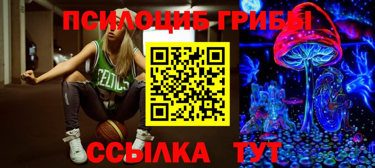 Галлюциногенные грибы мухоморы Зеленодольск