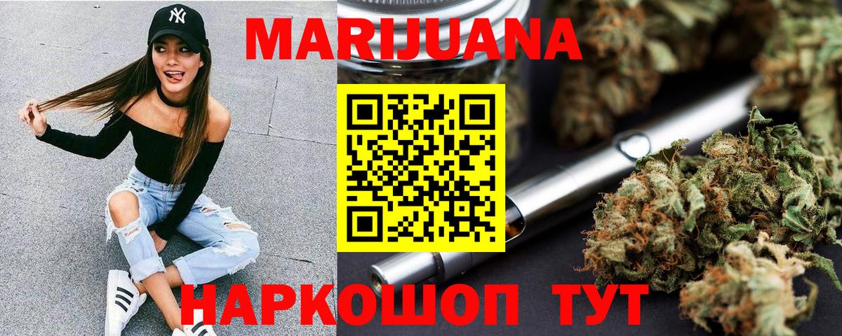 Конопля OG Kush Зеленодольск